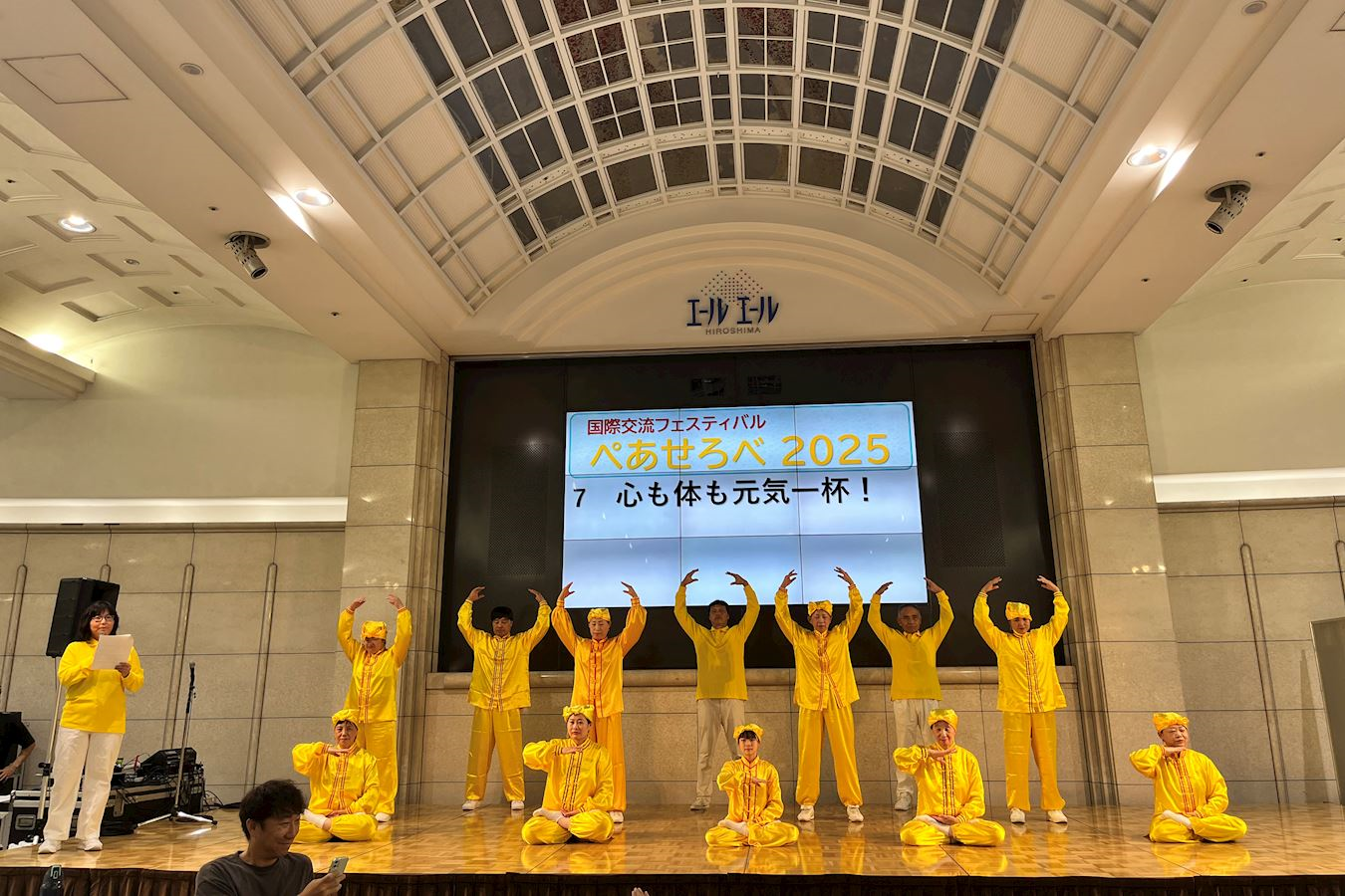 '图2:法轮功学员在“和平与爱”交流活动中,舞台演示法轮功的五套功法。'