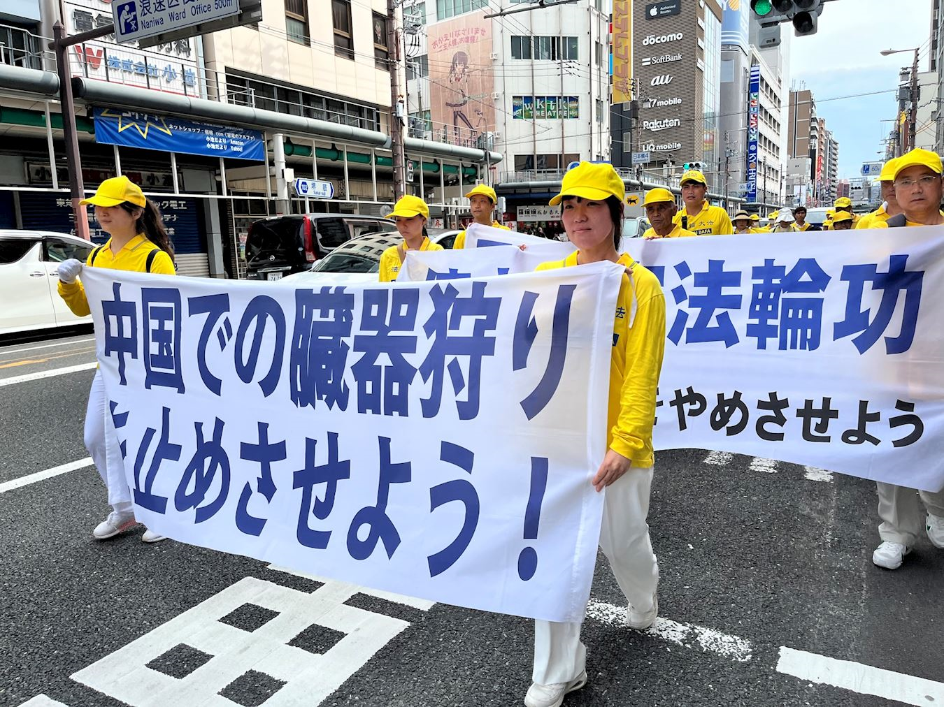 '图2:川村女士(右一)参加活动呼吁制止对法轮功的迫害'