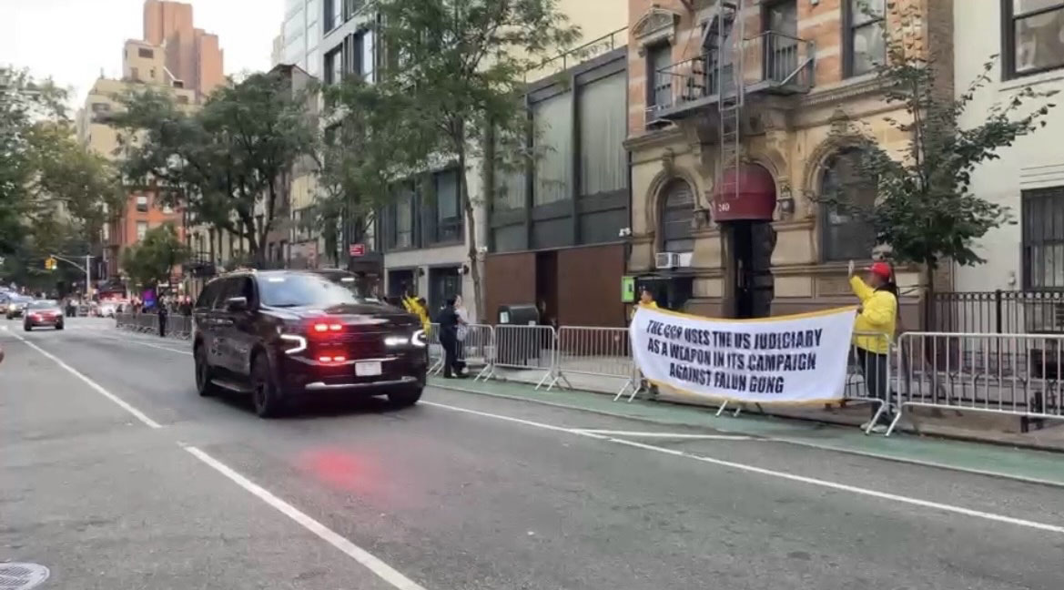 图4:九月二十三日,川普总统及其车队在离开联合国总部时,在路上遇到了在路边打横幅的法轮功学员。总统向法轮功学员挥手致意,法轮功学员也向他挥手致意。