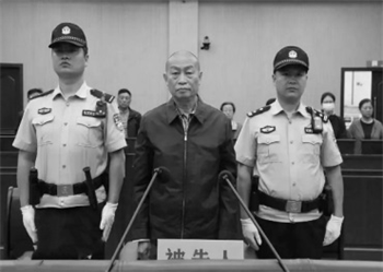 '图：周云受审'